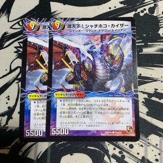 激天下!シャチホコ・カイザー｜絶対絶命 ガロウズ・ゴクドラゴン(下)