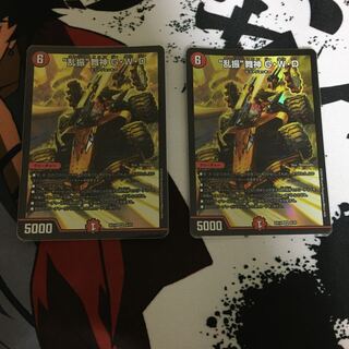 “乱振”舞神 G・W・D