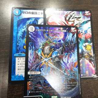 ジョギラゴン&ジョニー -Jの旅路- SR