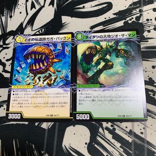 タイタンの大地ジオ・ザ・マン｜貪欲バリバリ・パックンガー