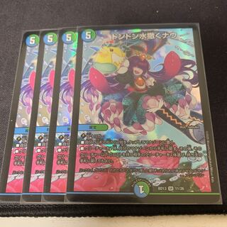 ドンドン水撒くナウ