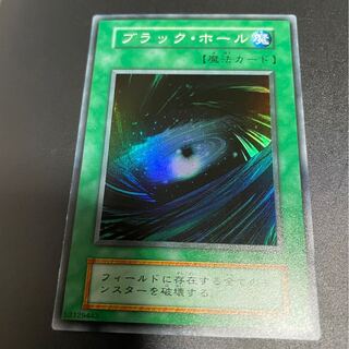 ブラック・ホール 2枚セット