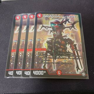 DROROOON・バックラスター SR