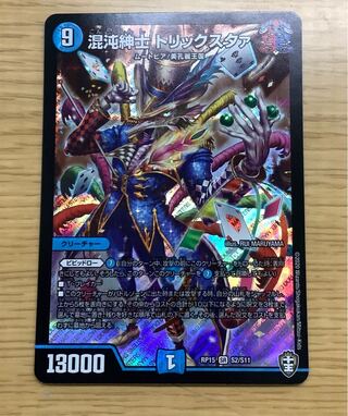 混沌紳士 トリックスタァ SR