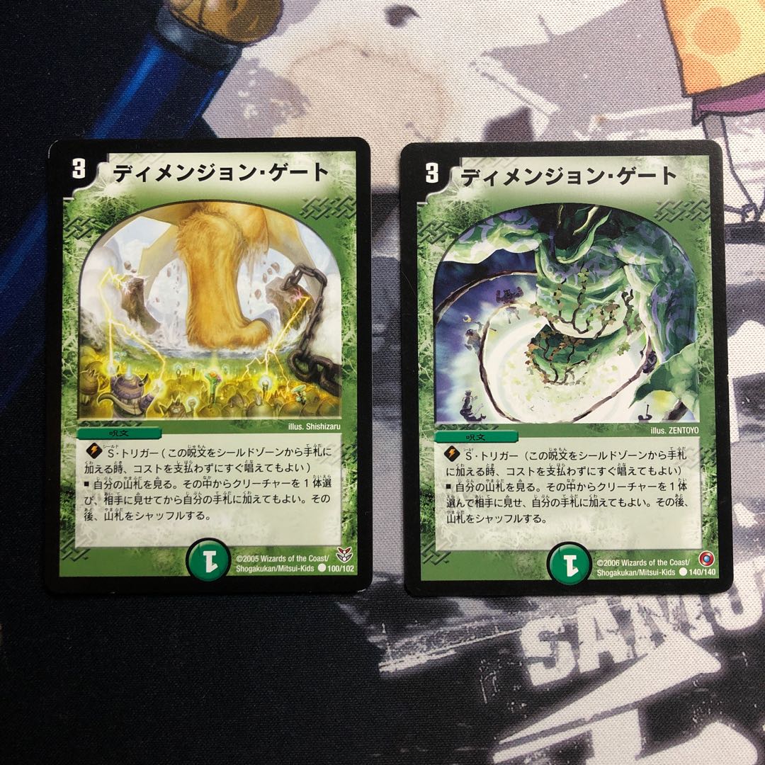 ディメンジョン・ゲート 555