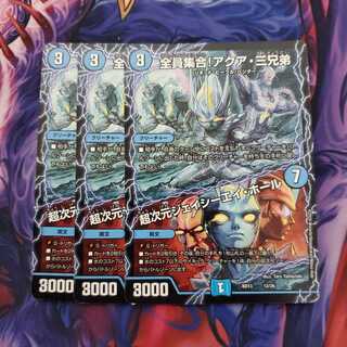 全員集合!アクア・三兄弟｜超次元ジェイシーエイ・ホール