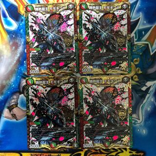 勝熱龍主 モモキング