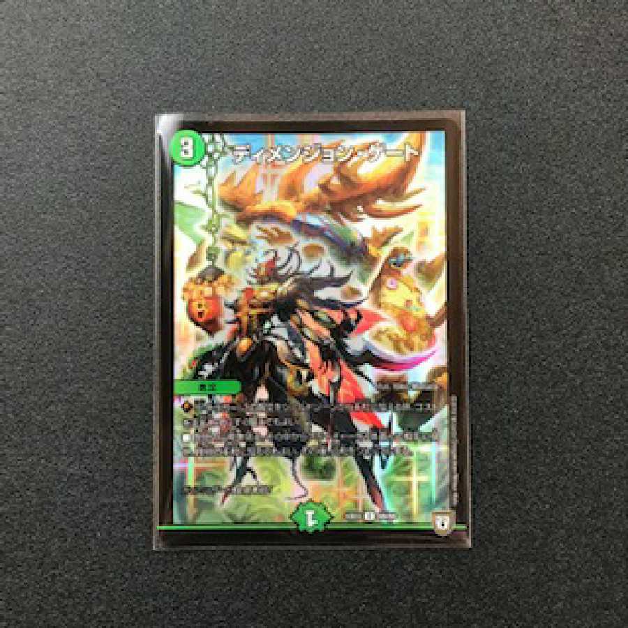 ディメンジョン・ゲート C-foil