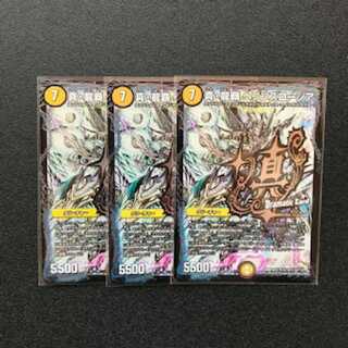 真・龍覇 ヘブンズロージア SE