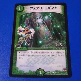 フェアリー・ギフト　1枚【管理番号0728-b】