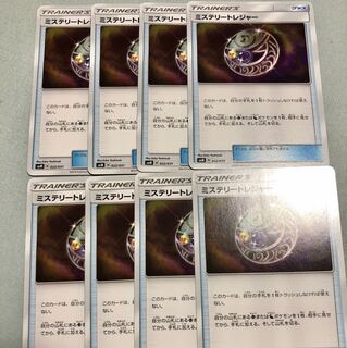 ミステリートレジャー ８枚