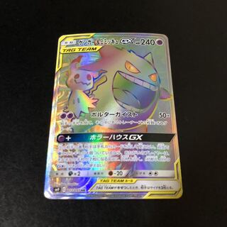 マツバのゲンガー　4枚セット ゲンガー の検索結果 | Cloveストア