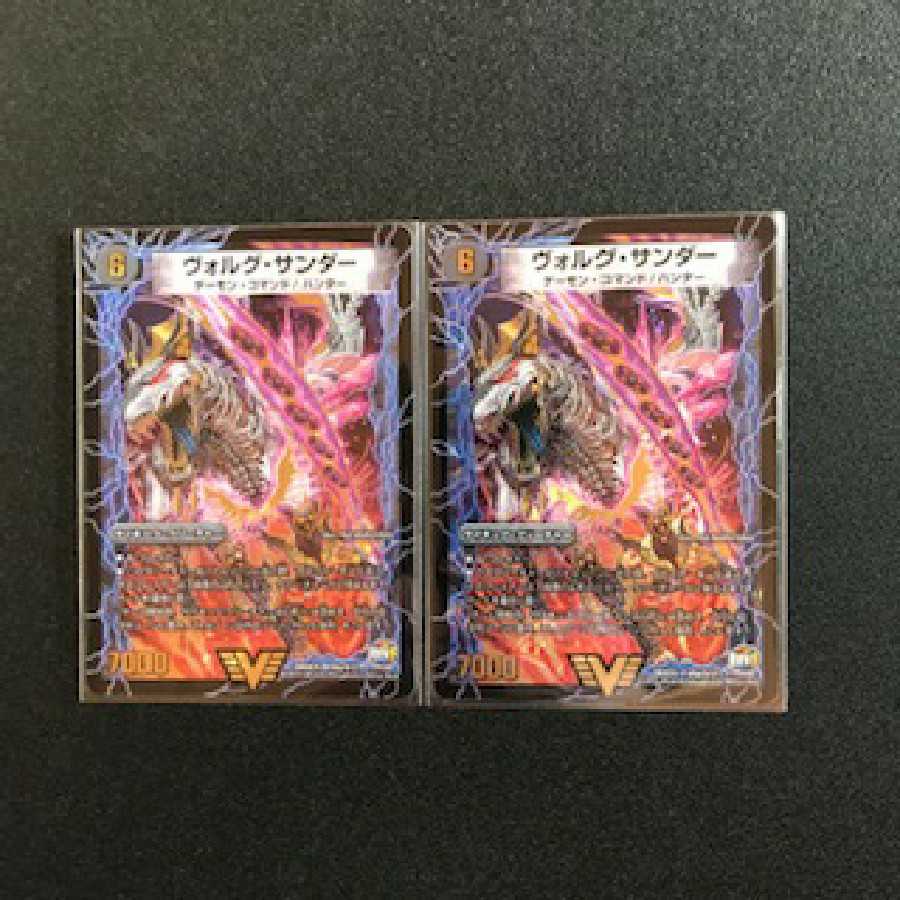 ヴォルグ・サンダー｜雷獣ヴォルグ・ティーガー(上) VIC