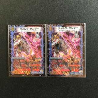 ヴォルグ・サンダー｜雷獣ヴォルグ・ティーガー(上) VIC