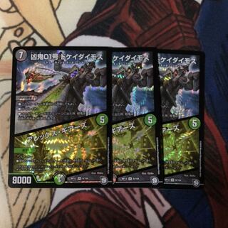 凶鬼01号 ドケイダイモス/アレックス・ギアーズ