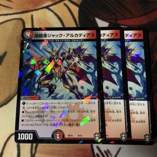 闇鎧亜ジャック・アルカディアス