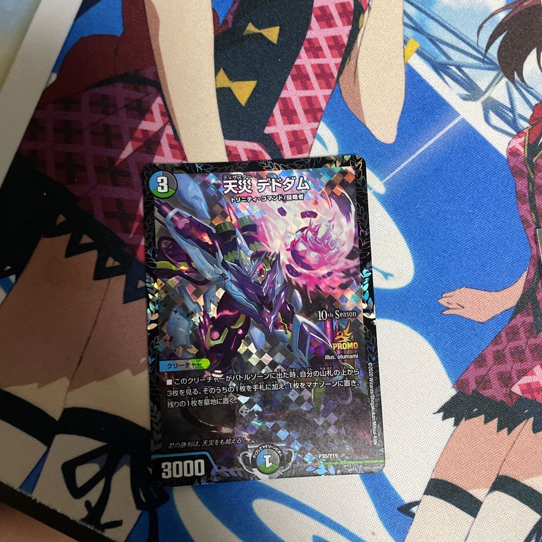 天災 デドダム csプロモ