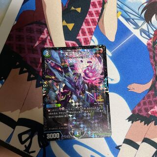 天災 デドダム　csプロモ　