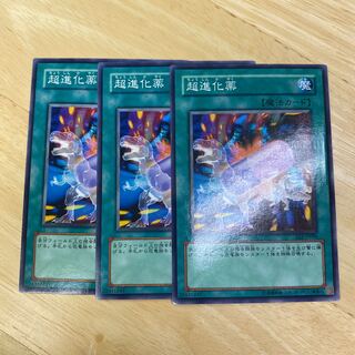 Ultra Evolution Pill Normal