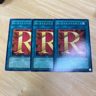 R-ライトジャスティス ノーマル