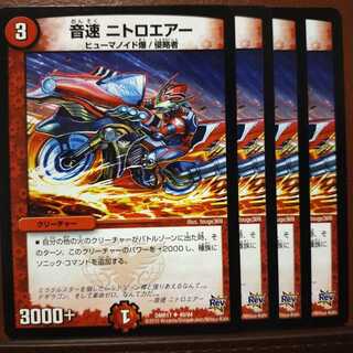 old2011　セット割引　音速 ニトロエアー