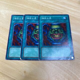 強欲な壺 ノーマル