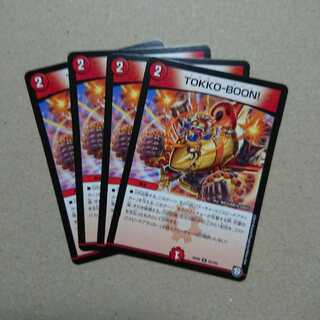 TOKKO-BOON!　4枚