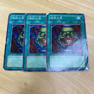 強欲な壺 ノーマル