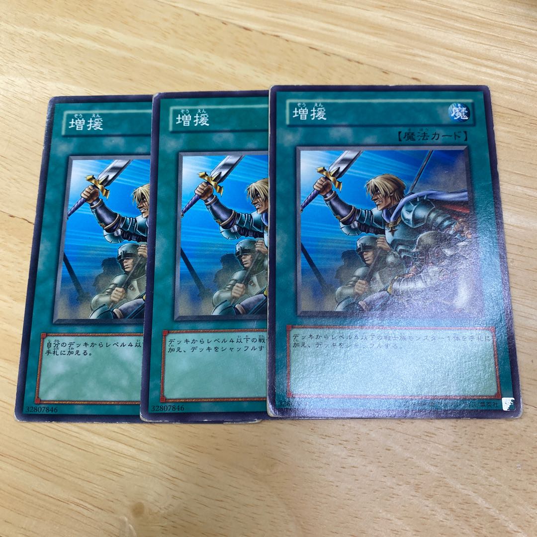 Reinforcements Normal