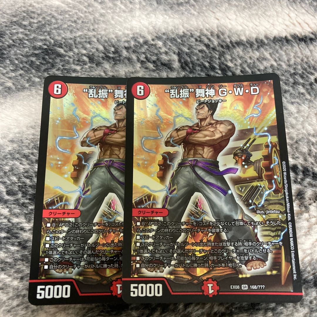 “乱振”舞神 G・W・D