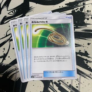 あなぬけのヒモ U