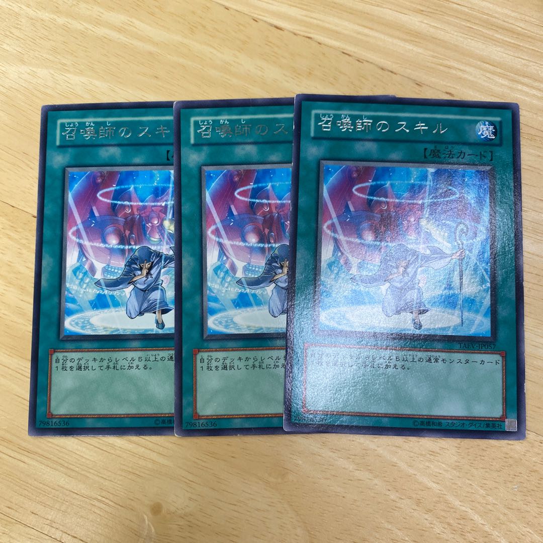 召喚師のスキル レア