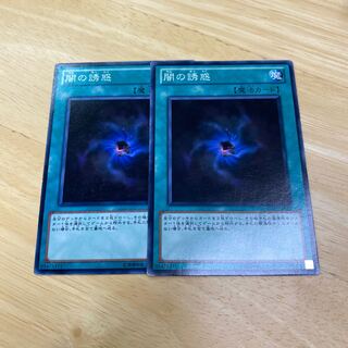 闇の誘惑 ノーマル