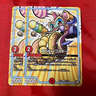 ゴルドンゴルドー　ソニーソニック