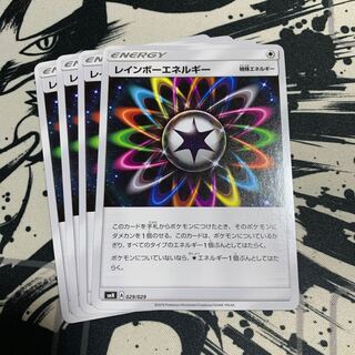 レインボーエネルギー