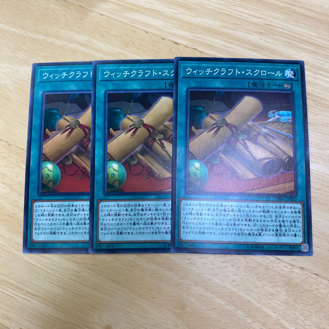 Witchcrafter Scroll Normal