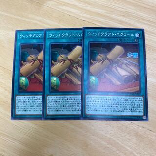 ウィッチクラフト・スクロール ノーマル