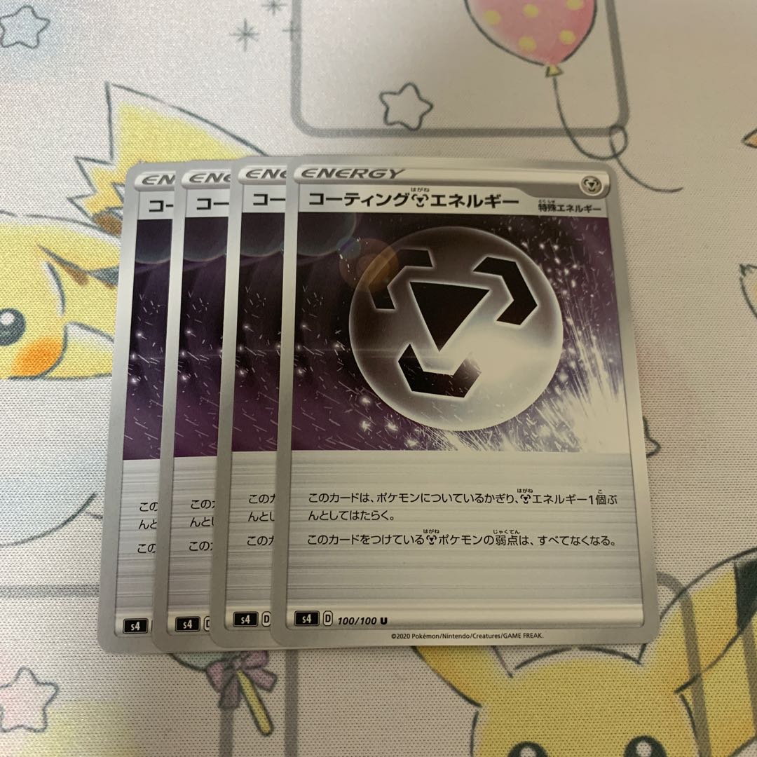 コーティング鋼エネルギー U 4枚