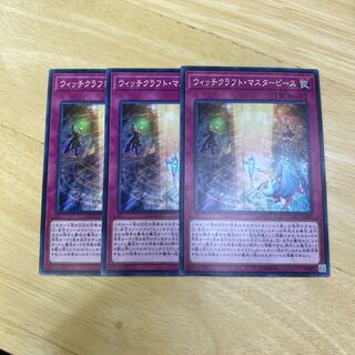 Witchcrafter Masterpiece Normal