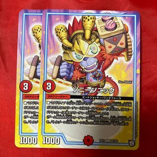 ソニーソニック