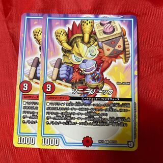 ソニーソニック