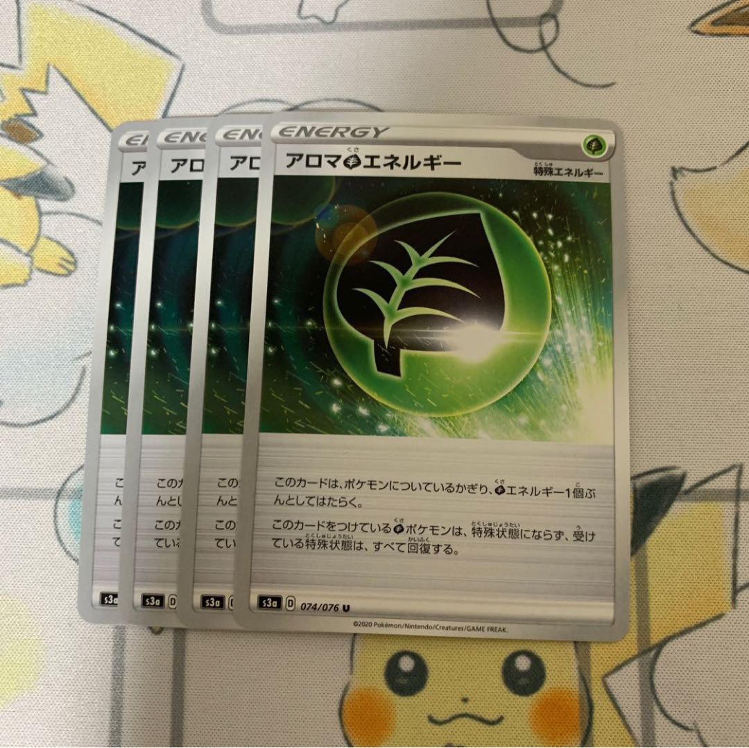 アロマ草エネルギー U 4枚