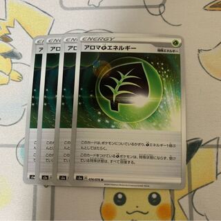 アロマ草エネルギー U 4枚