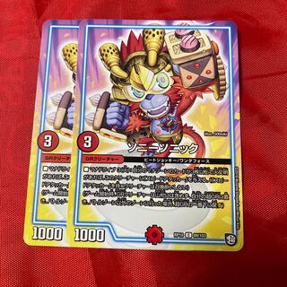 ソニーソニック