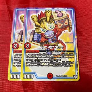 ソニーソニック