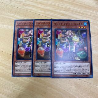 Witchcrafter Pittore Normal