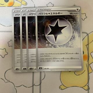 パワフル無色エネルギー U 4枚