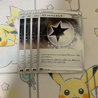 パワフル無色エネルギー U 4枚