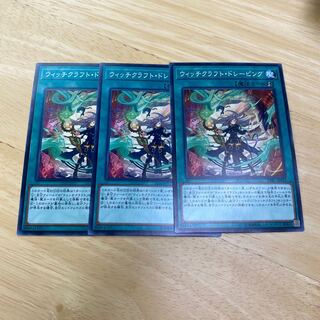 ウィッチクラフト・ドレーピング ノーマル