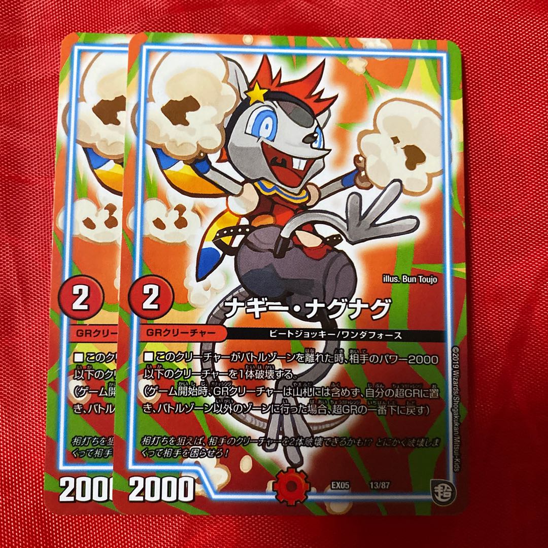 ナギー・ナグナグ